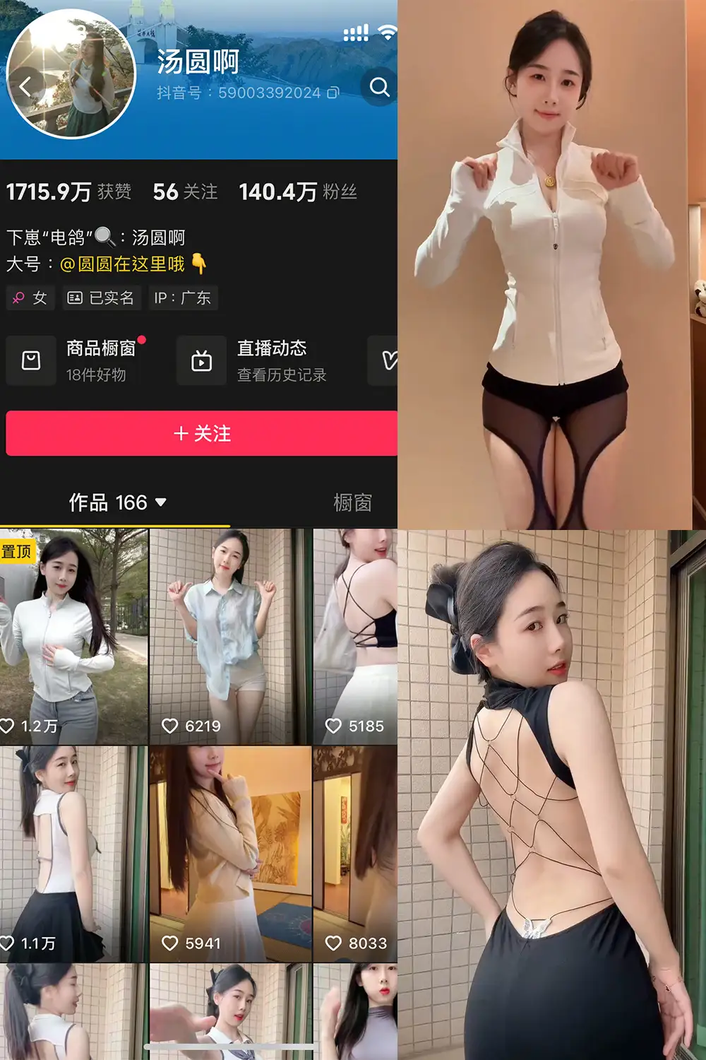 汤圆啊 微密圈写真作品合集资源打包-美图堂