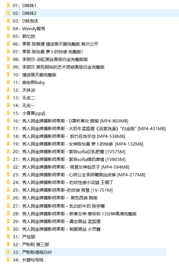 果哥 摄影师写真作品合集资源打包图片 2 果哥 摄影师写真作品合集资源打包图片 2