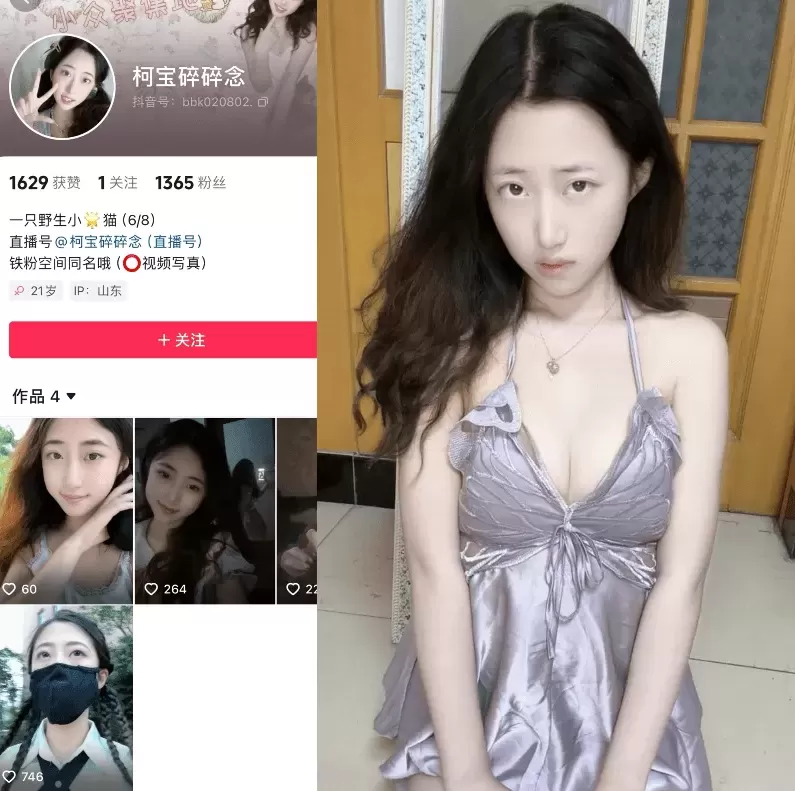 柯宝碎碎念 微密圈铁粉空间写真作品合集资源打包-美图堂