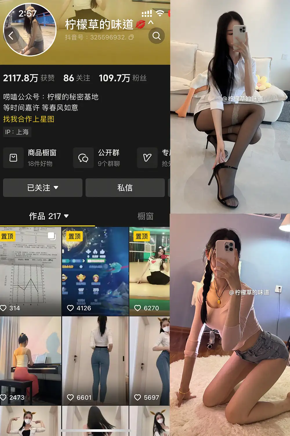 柠檬草的味道 微密圈写真作品合集资源打包-美图堂
